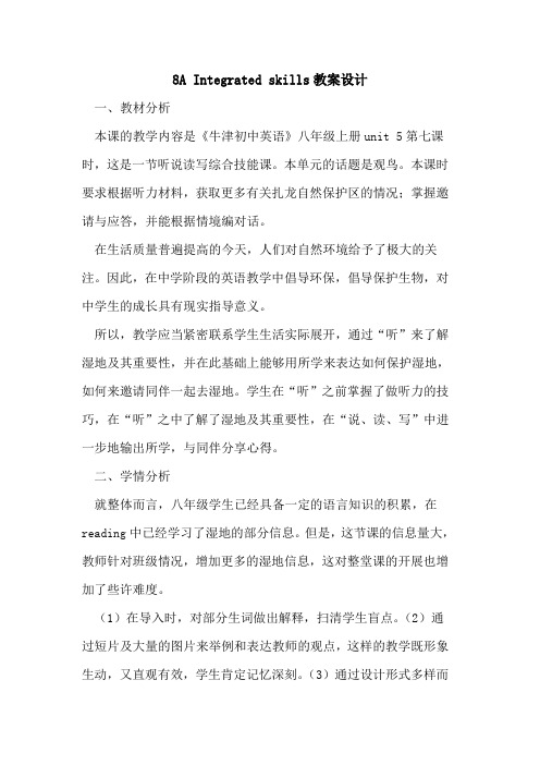 8A Integrated skills教案设计