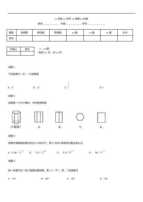 初中数学贵州省遵义市中考模拟数学考试题及答案[]