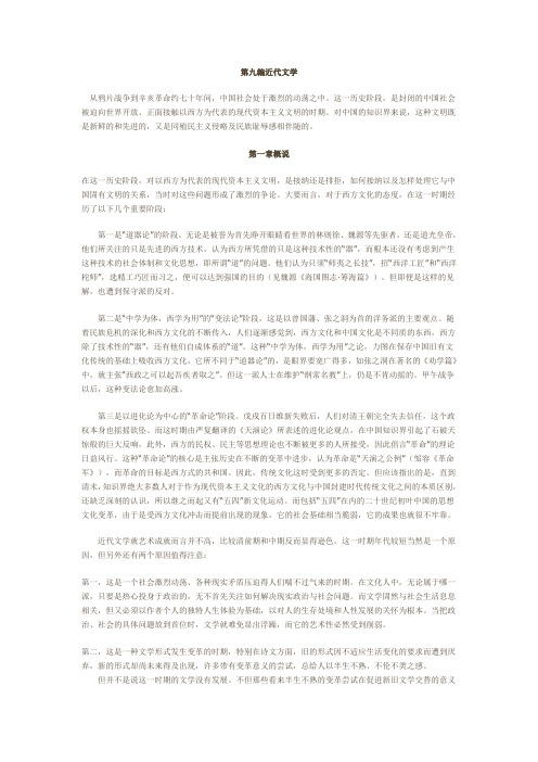 近代文学