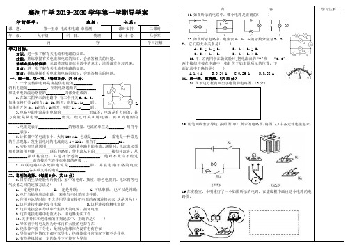15.第十五章  电流和电路 章检测