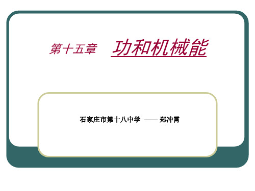 一、功 (3)