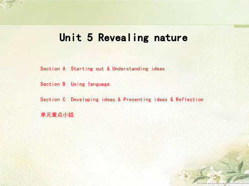 新教材外研版高中英语选择性必修第一册 Unit 5 Revealing nature 精品教学课件