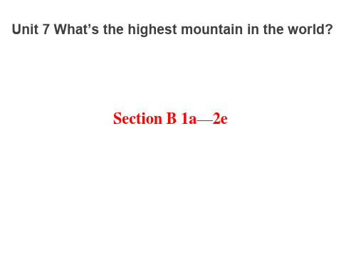 2018年人教新目标英语八年级下册unit 7《what’s the highest mountain in the world》section b 1a-2e课件