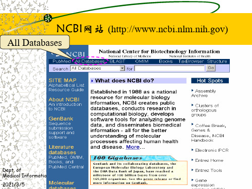 pubmed操作过程和操作习题