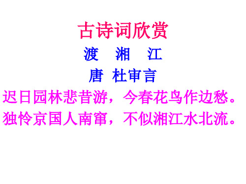 六年级上册语文课件-14《济南的冬天》 ｜鲁教版  (共28张PPT)