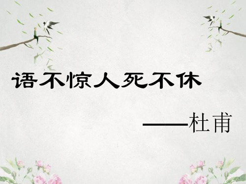 作文-初中作文指导：让作文语言更精彩ppt优秀PPT