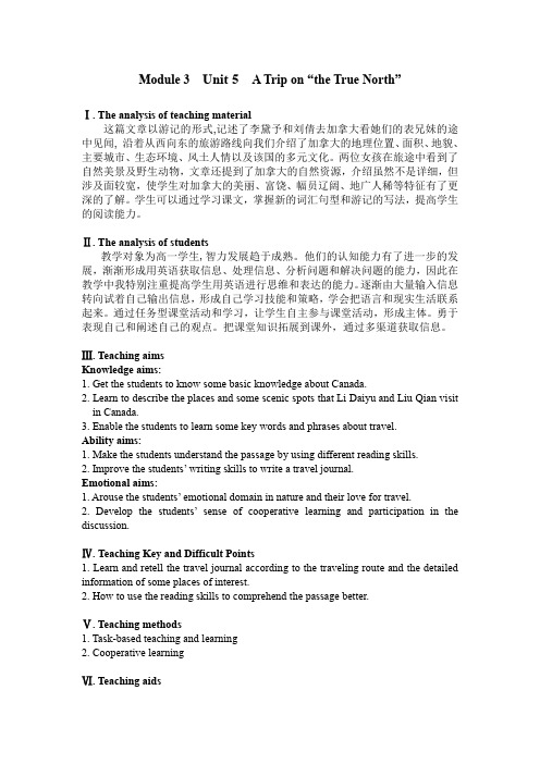 Module 3 Unit 5 A Trip on “the True North”教学设计