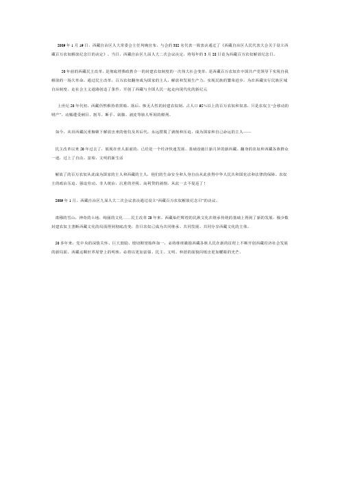 板报材料：3.28纪念资料