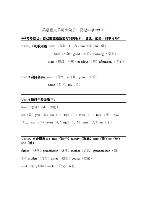 三年级二班英语复习资料.doc
