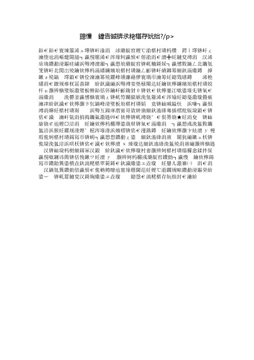 成语典故：黔驴技穷