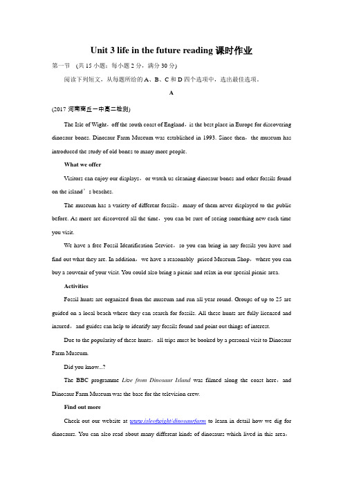 高中英语人教版必修五Unit 3 life in the future reading课时作业 (3)