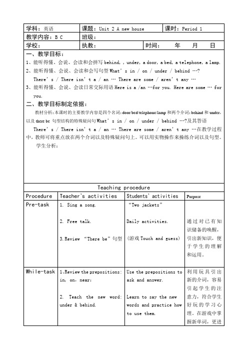 5A Unit 2 A new house教案