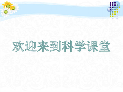 五年级下册科学课件-2.5 金属热胀冷缩吗｜教科版 (共14张PPT)