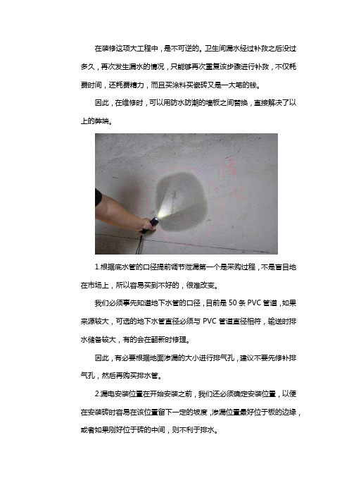 怎么防漏防水