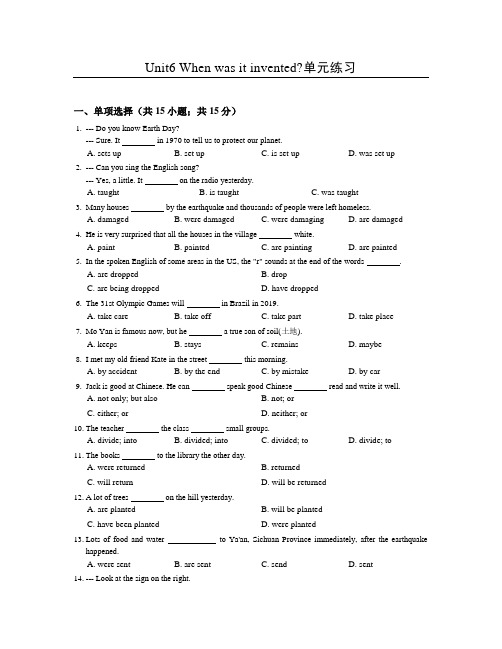 2019年秋新目标九年级英语Unit6单元练习含答案