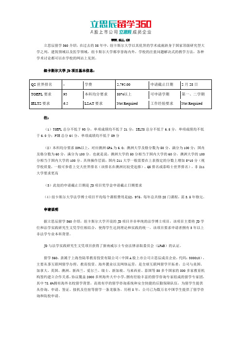 纽卡斯尔大学JD项目申请