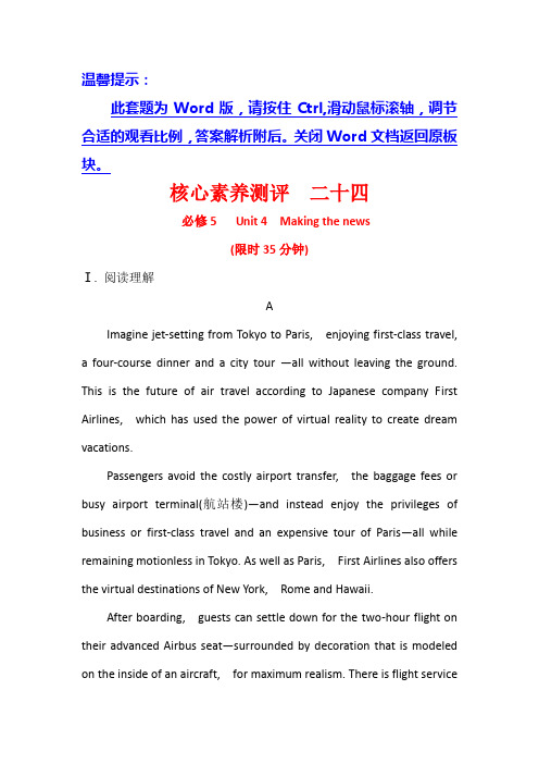 2021版英语一轮讲练复习浙江专用人教版核心素养测评： 二十四 必修5 Unit 4 Making the news 
