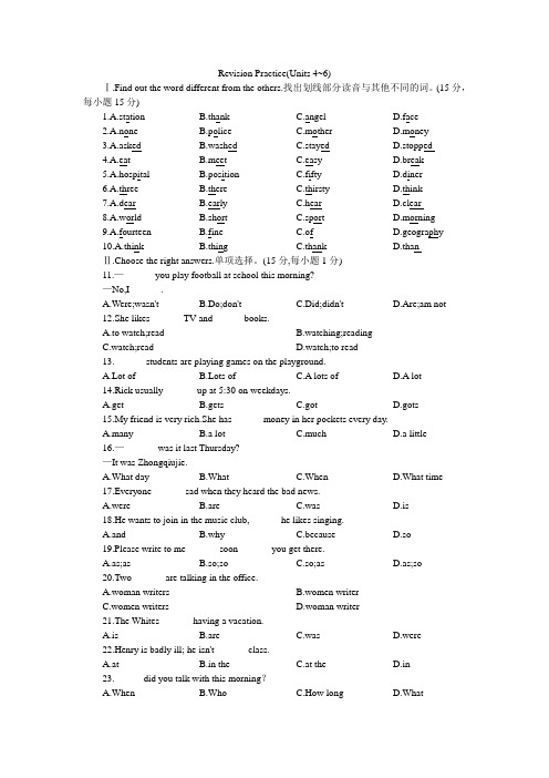 牛津版七年级英语上学期Units 4-6测试附答案