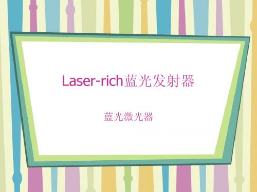 Laser-rich蓝光发射器