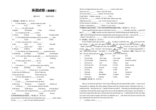 六年级下册英语试题-河北邯郸l凌云小升初真题f 冀教版