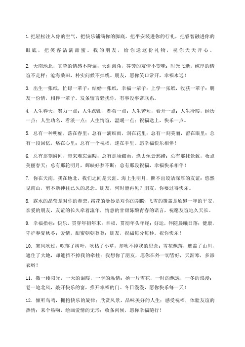 留言板留言大全