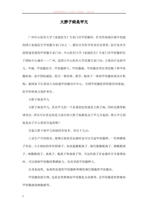 深圳有那些医院看甲亢