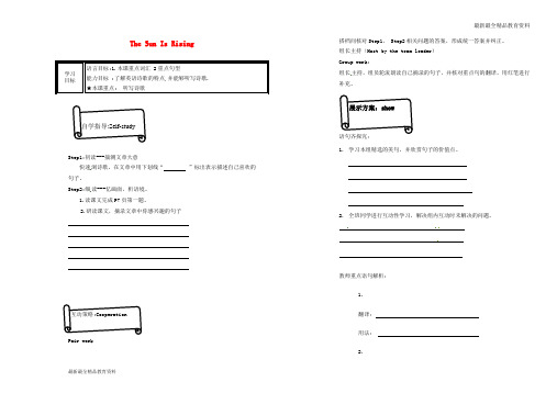 【K12教育学习资料】八年级英语下册 Unit 1 Lesson 3 The Sun Is Risi