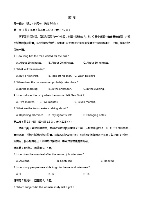 河北省邯郸市第一中学2020┄2021届高三研究性考试一英语A卷试题