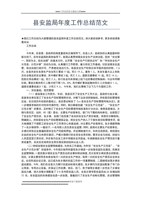2019年最新小党支部党员目标管理工作年度总结工作总结文档【五篇】