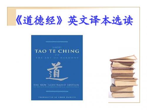 第三讲_道德之宗