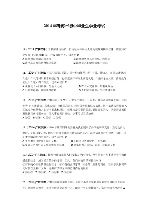 广东珠海 精品