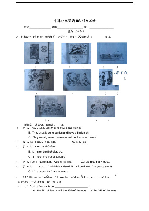 苏教牛津版英语六年级上册：期末试卷