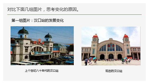 高中政治统编版必修1中国特色社会主义3.1伟大的改革开放课件(共24张PPT)