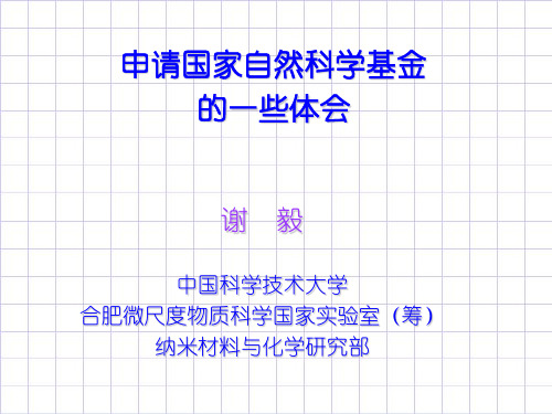 国基申请技巧