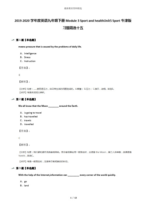 2019-2020学年度英语九年级下册Module 3 Sport and healthUnit5 Sport牛津版习题精选十五