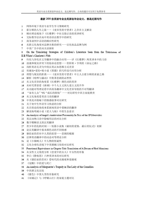 从语用学的角度分析英语中的言语幽默
