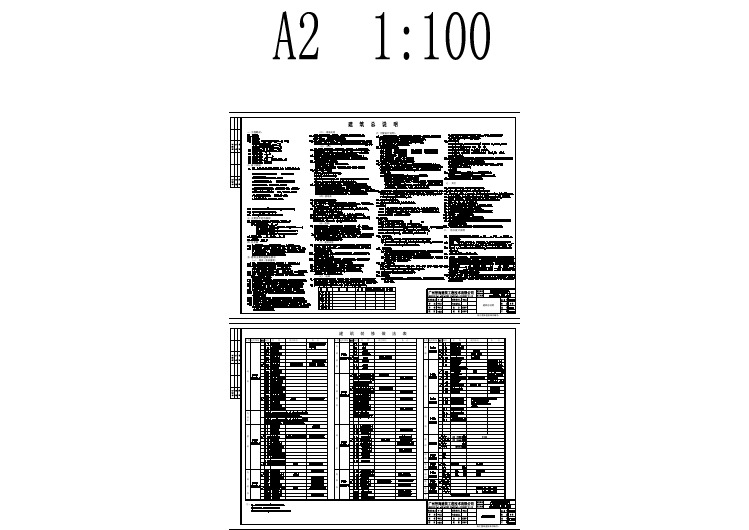 石北中学教学楼施工图说明_t3