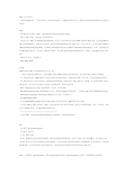 电信cdma