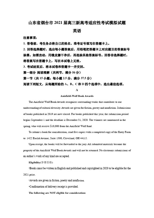 山东省烟台市2021届高三新高考适应性考试模拟试题英语试题 Word版含解析