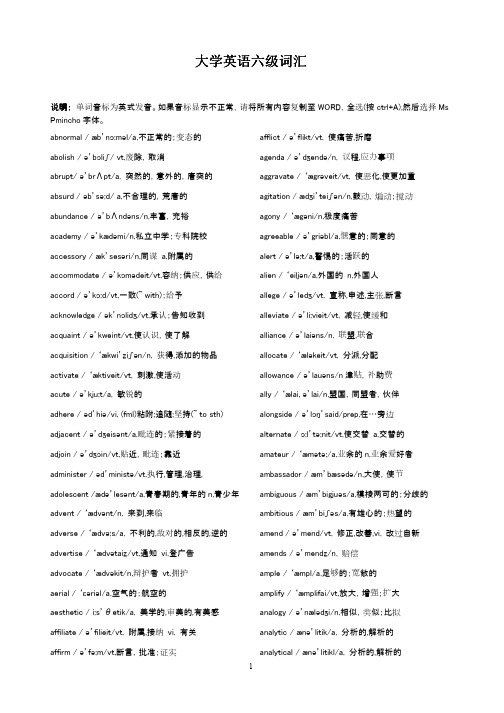 英语六级单词_带音标