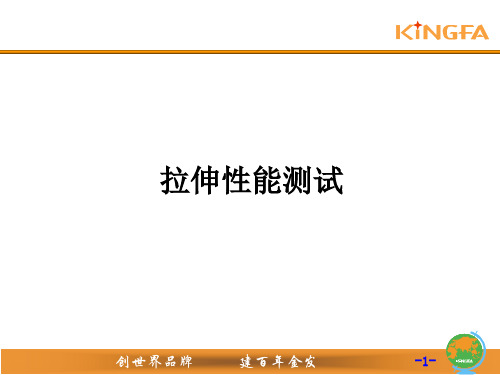 拉伸、弯曲、冲击测试
