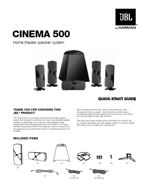 JBL Cinema 500 六部分家庭影音扬声器系统快速指南说明书