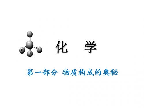2015中考化学冲刺教材知识梳理复习(共28讲)(23)