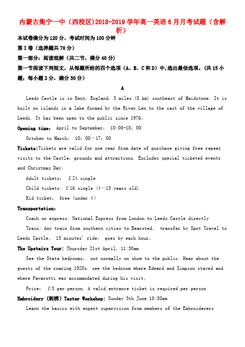 内蒙古集宁一中(西校区)近年-近年学年高一英语6月月考