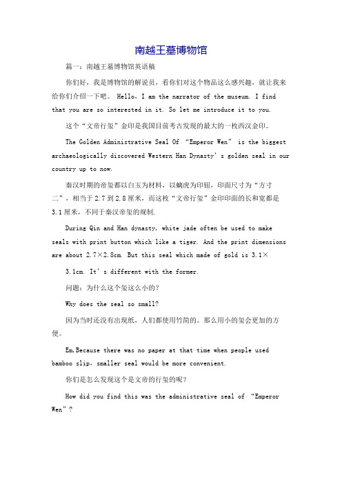 南越王墓博物馆