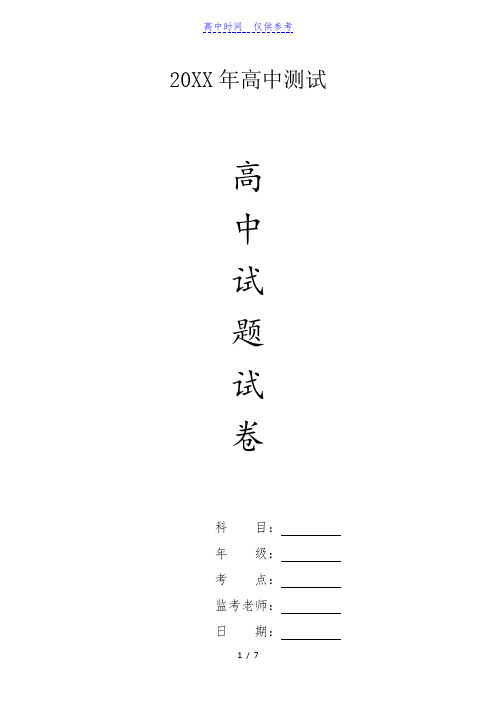 {高中试卷}北京丰台区高三上学期期末语文试题答案[仅供参考]