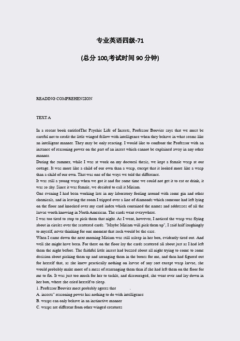专业英语四级-71_真题-无答案