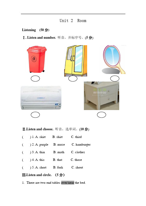 一年级英语下册单元测试人教新起点Unit 2  Room (5)