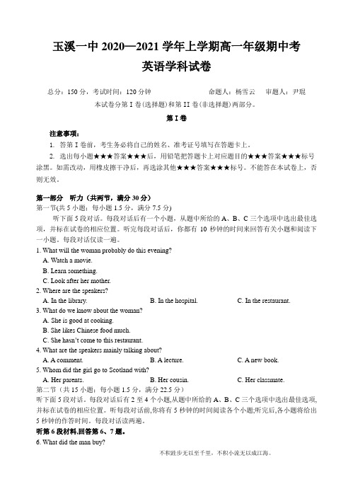 高2023届高一上学期期中考试卷英语