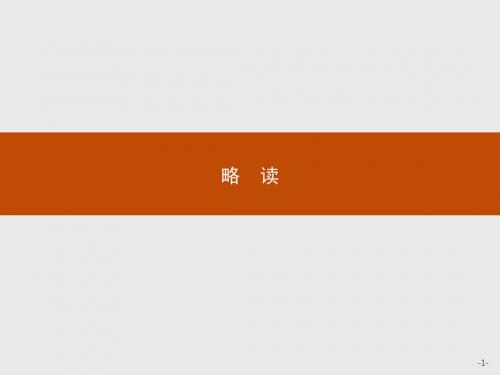 【测控设计】2015-2016学年高二语文人教选修《中国诗歌散文欣赏》课件：老马